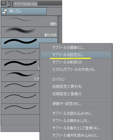 クリップスタジオのクイックアクセスを解説するよ きこログ