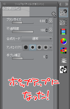 クリスタver1 7 4のパレットドックの表示方法を解説するよ きこログ